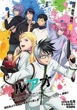 哔咔哔咔漫画《星轨漫游者》封面