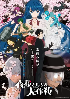 哔咔哔咔漫画《夏夜食堂》封面