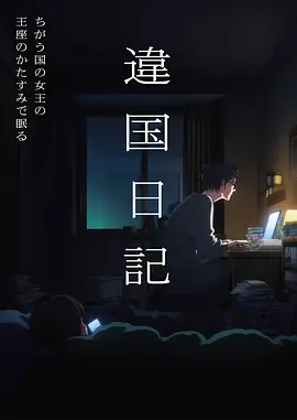 哔咔哔咔漫画《机械心跳》封面